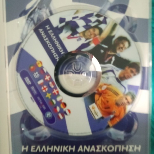 Euro 2004 DVD collection like new with all Greece national team matches