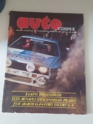Auto Express issue 210 used January 1985