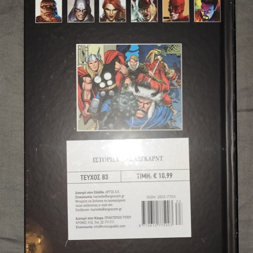 Marvel Thor Graphic Novel Collection, Tales of Asgard