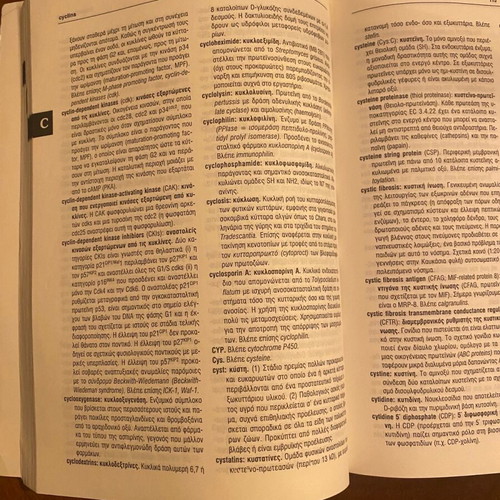 Interpretive Dictionary of Cellular and Molecular Biology like new