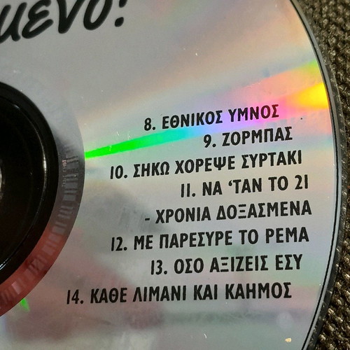 Sikose To To Timimeno CD used, collectible Euro remix