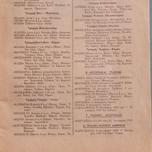 Magazine Sygkoinonia November 1949, Year 16, No. 4, like new