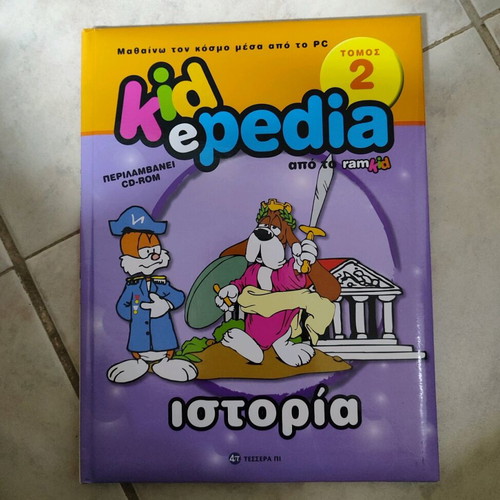 Kidepedia 2 history book used