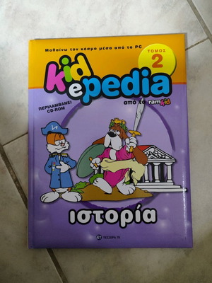 Kidepedia 2 history book used