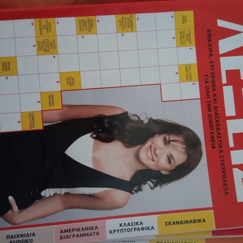 Crossword magazines like new, pack of 39 issues