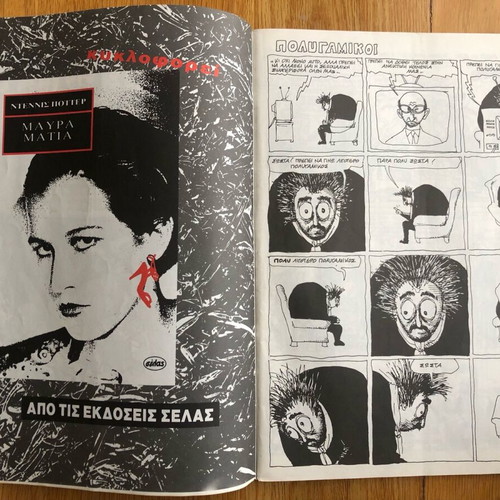 Mikro Para Pente issue 42 used, December 1990