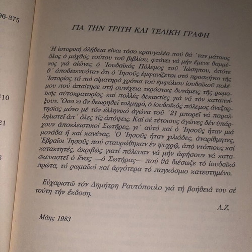 Antignosi The Crutches of Capitalism book by Lili Zografou