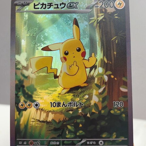 Pikachu EX custom Pokemon card with bad finger fan art