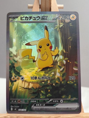 Pikachu EX custom Pokemon card with bad finger fan art