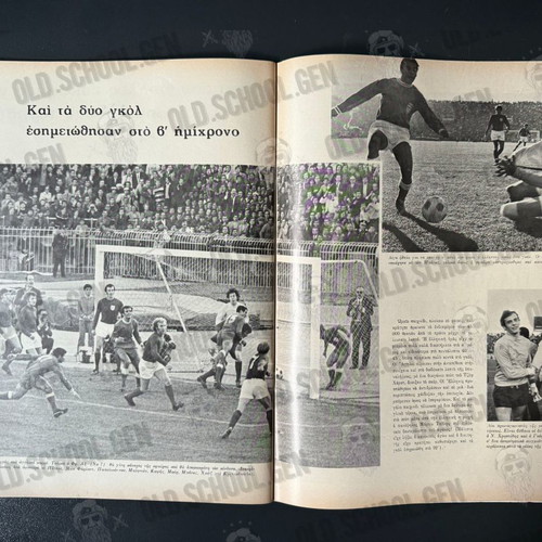 Athlitismos kai Niata Issue 12 December 1971 used