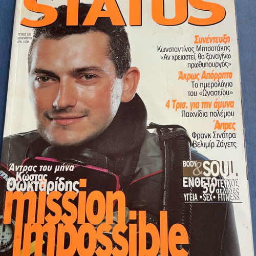 Status magazine 1996 like new, Kostas Thoktaridis
