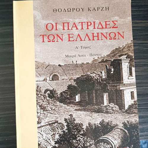 The homelands of the Greeks books like new, sciences