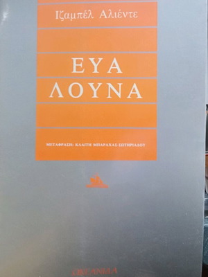 Eva Luna used book by Isabel Allende