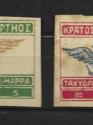 Northern Epirus Chimarra Stamps 5lepta and 10lepta used