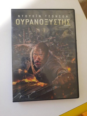 Skyscraper DVD like new, action adventure with Dwayne Johnson