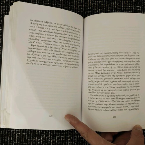 Book The First Word by Vasilis Alexakis like new