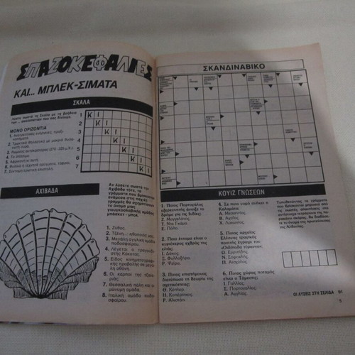 Blek magazine used, issue 514 October 1989