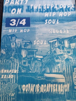 Плакат за парти The Supa Dupa Hip Hop Soul Reggae
