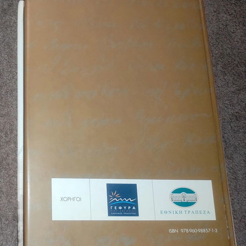 Agrinio Mayors and Mayoral Terms 1833-2007 book like new