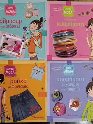 Είναι Μόδα συλλογή βιβλίων μεταχειρισμένη για κορίτσια Modern Times