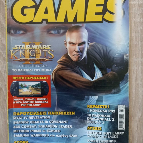 Games magazine issue 98 used, February 2005