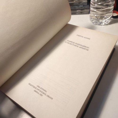 Andreas Papandreou The Last Leader book used