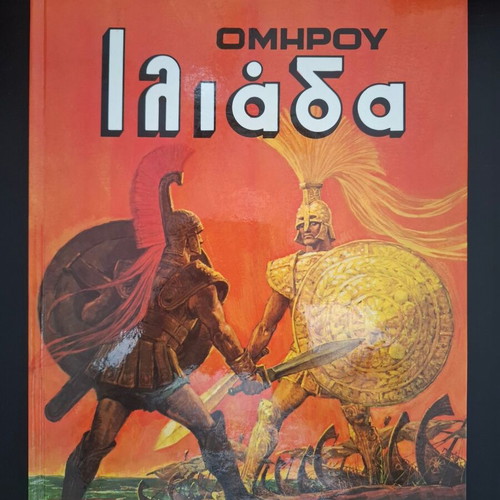 Children's books on ancient Greek history used
