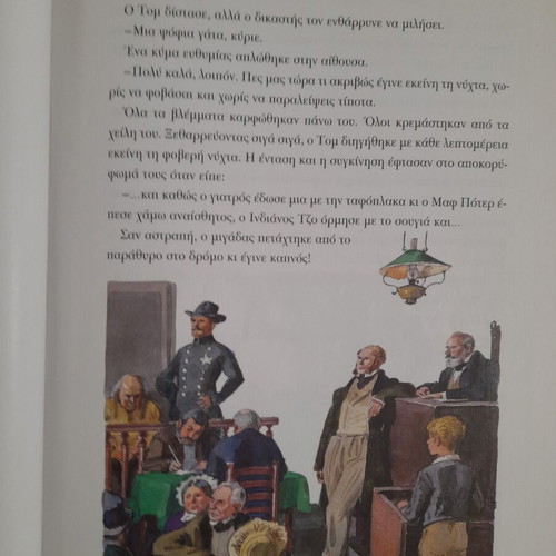 Tom Sawyer children's book like new