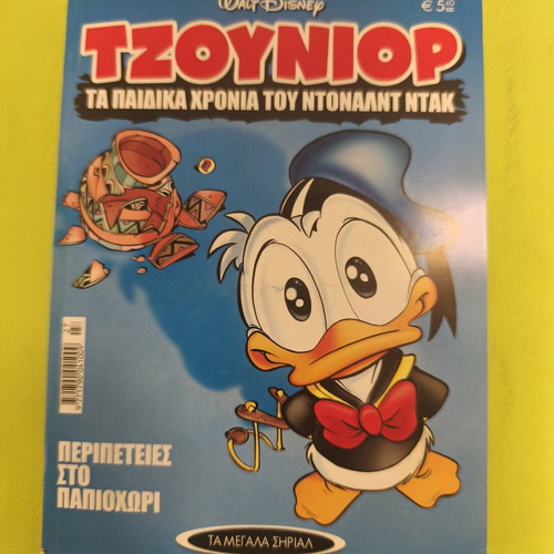 Junior The Childhood Years of Donald Duck comic