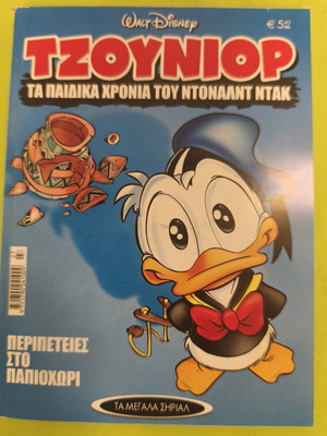 Junior The Childhood Years of Donald Duck comic
