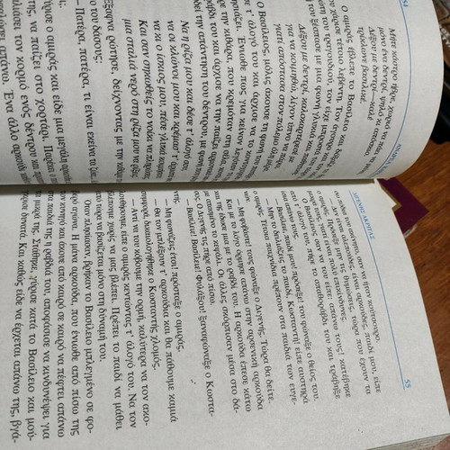 Digenis Akritas used book by Andreas Karkavitsas
