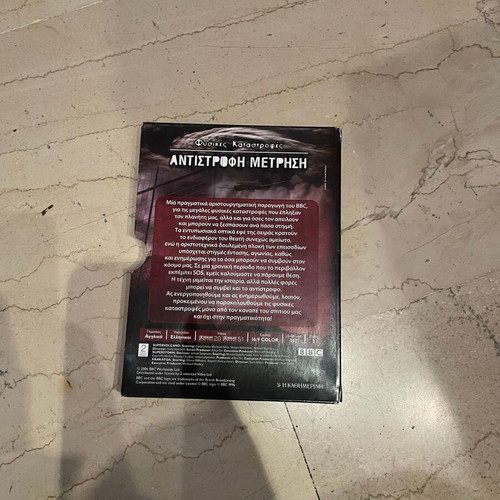 BBC Antistrofi Metrisi Natural Disasters 3 DVD New
