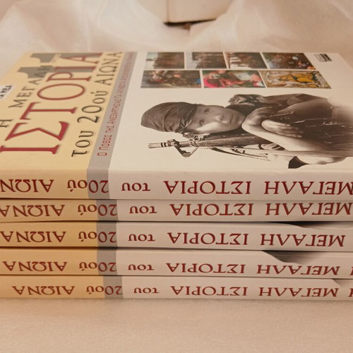 The Great History of the 20th Century, set of 5 volumes