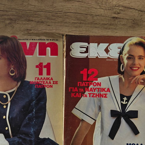 Pack of used magazines Eseis & to Pleximo, Ekeini & Pingouin