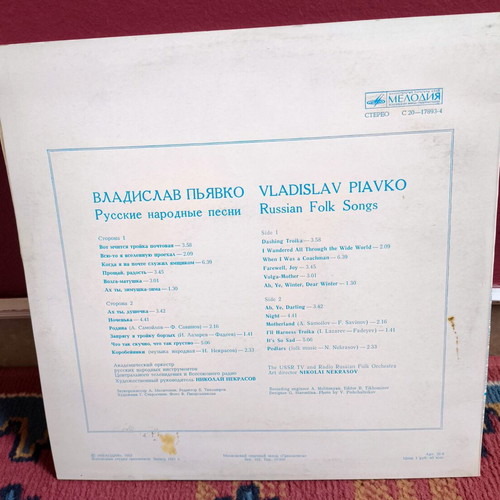 Vladislav Piavko Russian Folk Songs LP like new