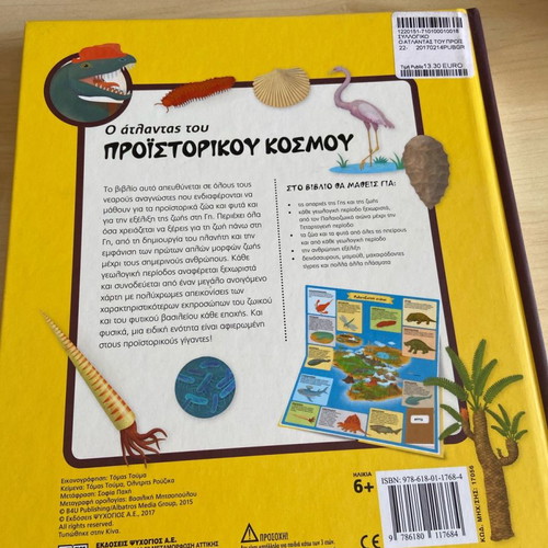 The Atlas of the Prehistoric World used