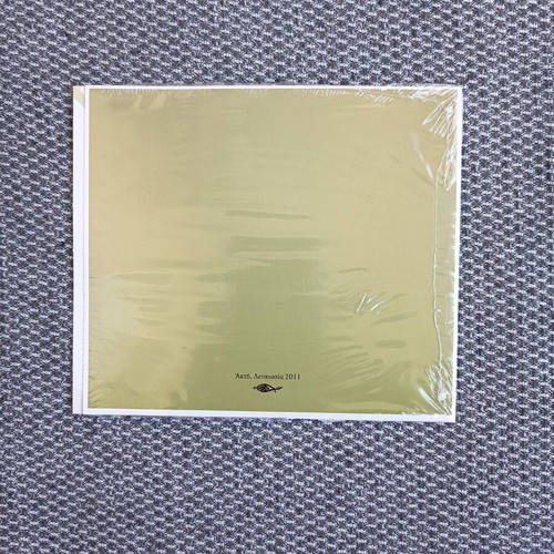 Nefos Martyron CD by Fr. Ananias Koustenis sealed