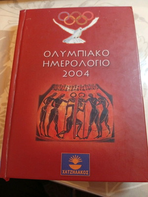 Olympic Calendar 2004 new, Hatzilakos Editions