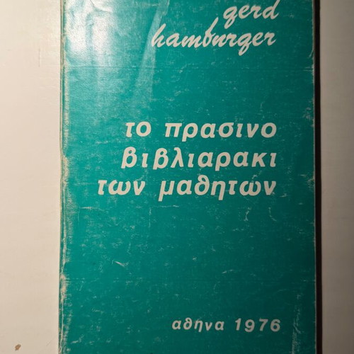 The Green Booklet of Students new, educational sciences