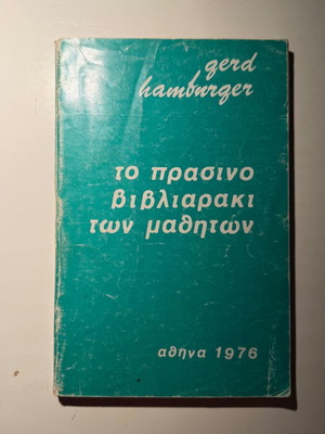 The Green Booklet of Students new, educational sciences