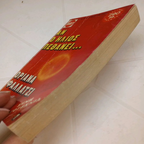 If the Sun Dies used book by Oriana Fallaci
