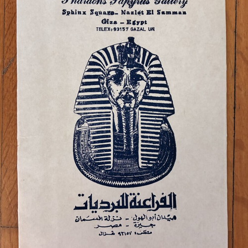 Set of 3 Egyptian Papyrus Paintings like new with certificate and envelope