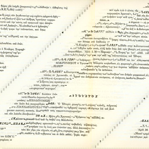Β' Σώμα Στρατού (τ. 10, 1965) Ιστορικόν Ημερολόγιον