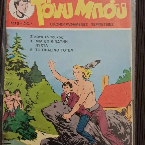 Tony Boy #13 used comic book