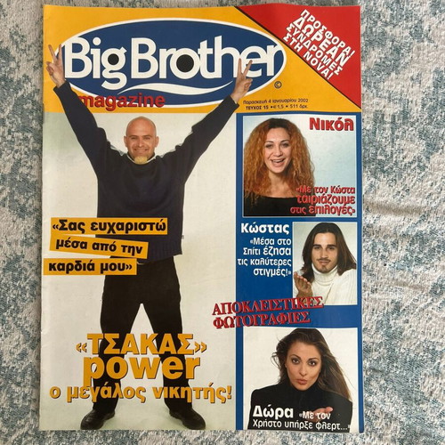 Big Brother magazines used, pack of 22 issues