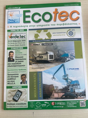 Περιοδικό Ecotec Νοέμβριος 24 καινούργιο