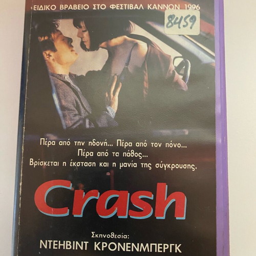 Crash VHS used, Greek, 1996, David Cronenberg, thriller