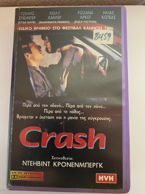 Crash VHS used, Greek, 1996, David Cronenberg, thriller