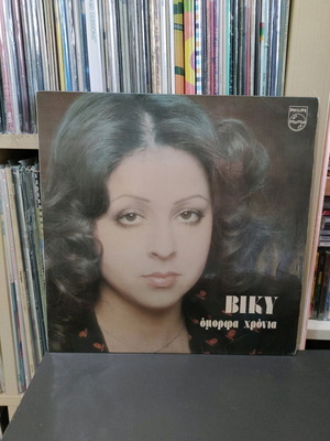 Viky Leandros Omorfa Chronia record used, pop