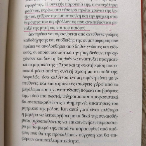 Book Parents and Child like new, Thanos Askitis